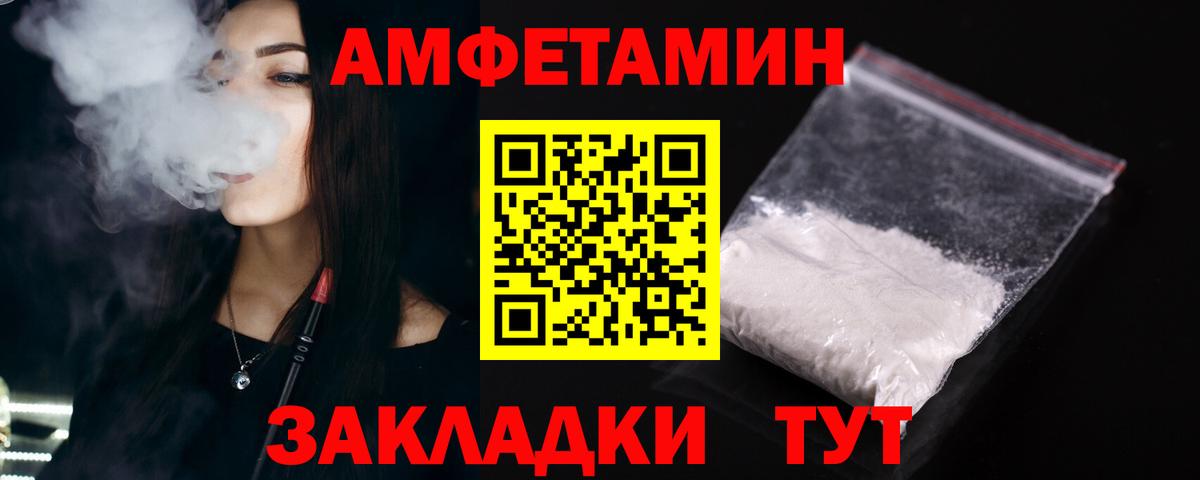 АМФЕТАМИН  Вход с VPN  Славгород  АМФ  Amphetamine 98% 