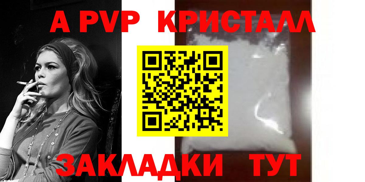 Alpha PVP крисы CK Славгород