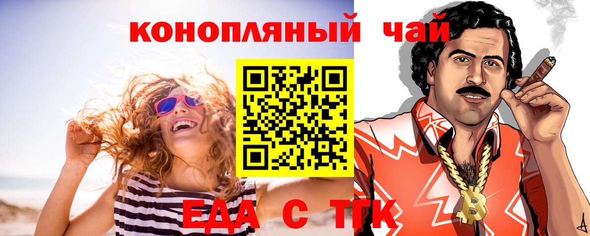 Cannafood марихуана Славгород