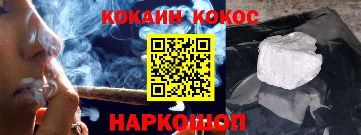 КОКАИН 97% Славгород