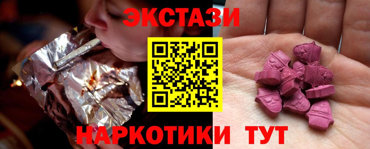 Ecstasy  ЭКСТАЗИ бентли  Ecstasy 300 mg  Вход с VPN  Славгород 
