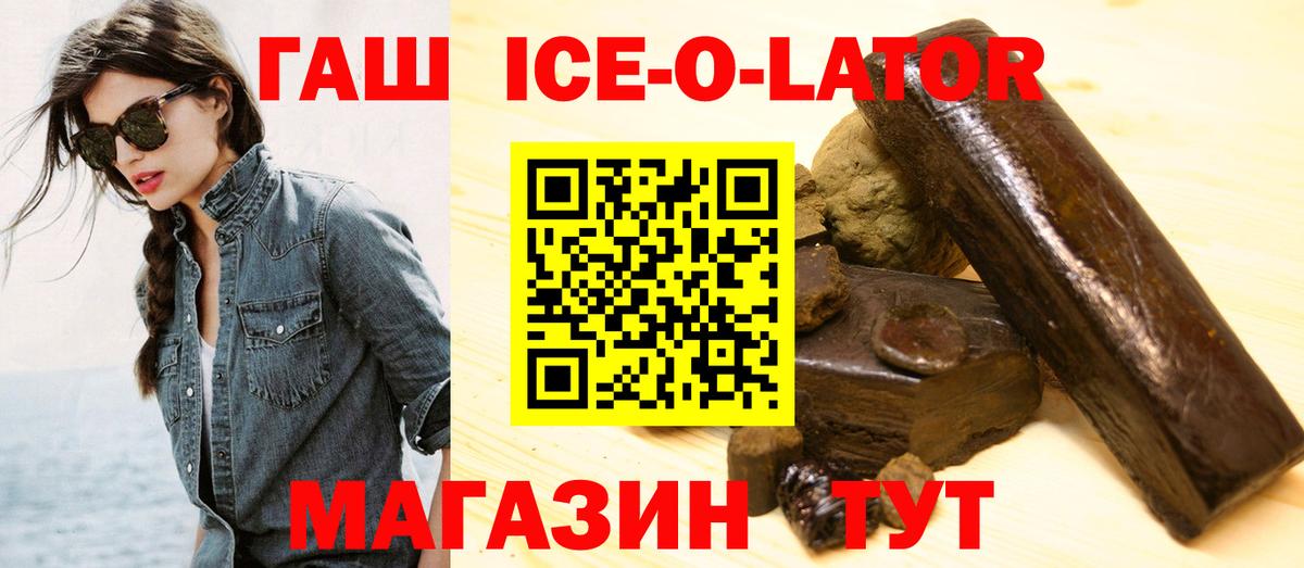 ГАШ убойный  ГАШИШ убойный  Славгород  Вход с VPN 