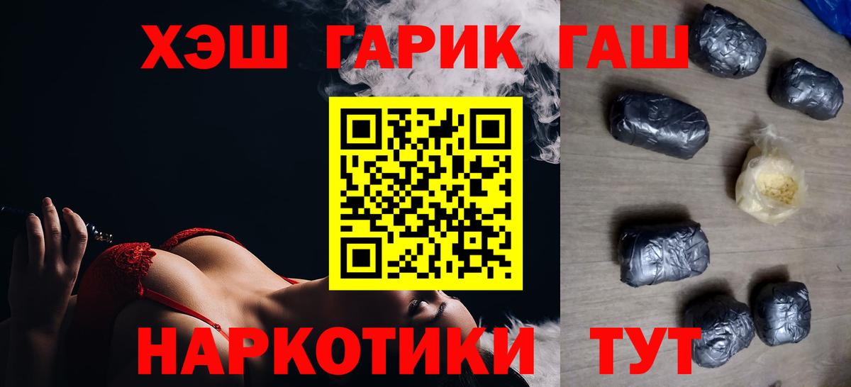 ГАШИШ Premium Славгород