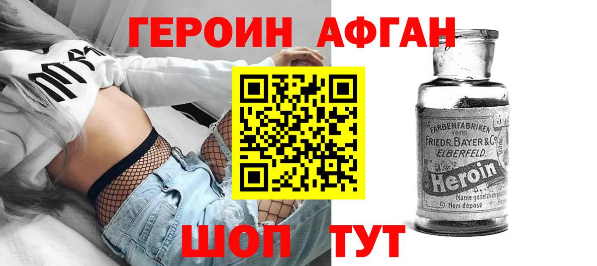 ГЕРОИН гречка Славгород