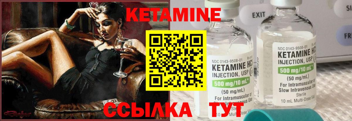 Кетамин VHQ  Кетамин VHQ  Вход с VPN  Славгород 