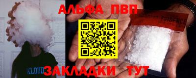 ALPHA-PVP Партизанск