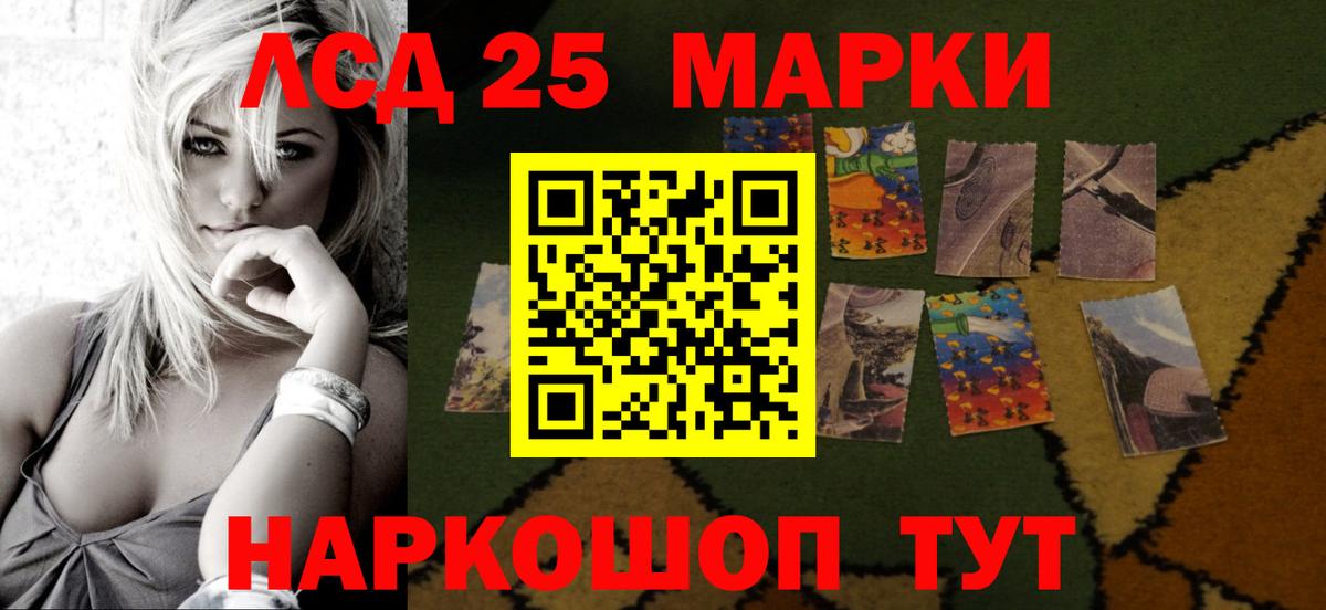 LSD-25 экстази кислота Славгород
