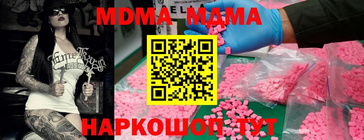 MDMA crystal Славгород