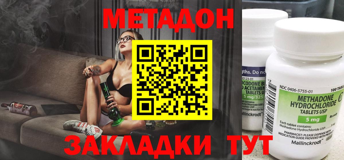 МЕТАДОН мёд  Вход с VPN  МЕТАДОН мёд  Славгород 