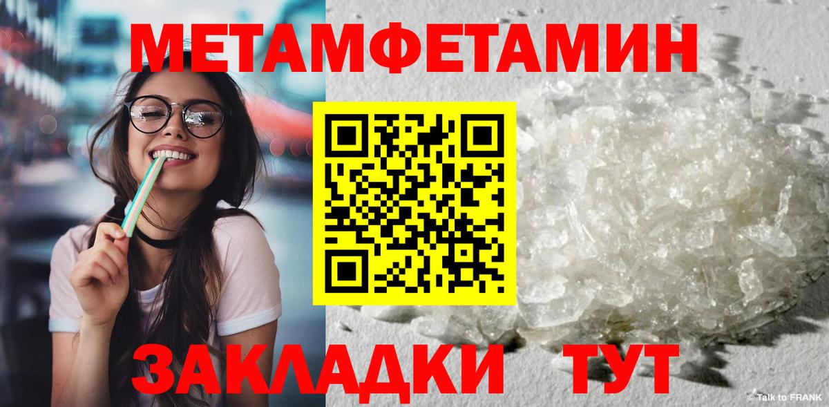 Метамфетамин витя Славгород