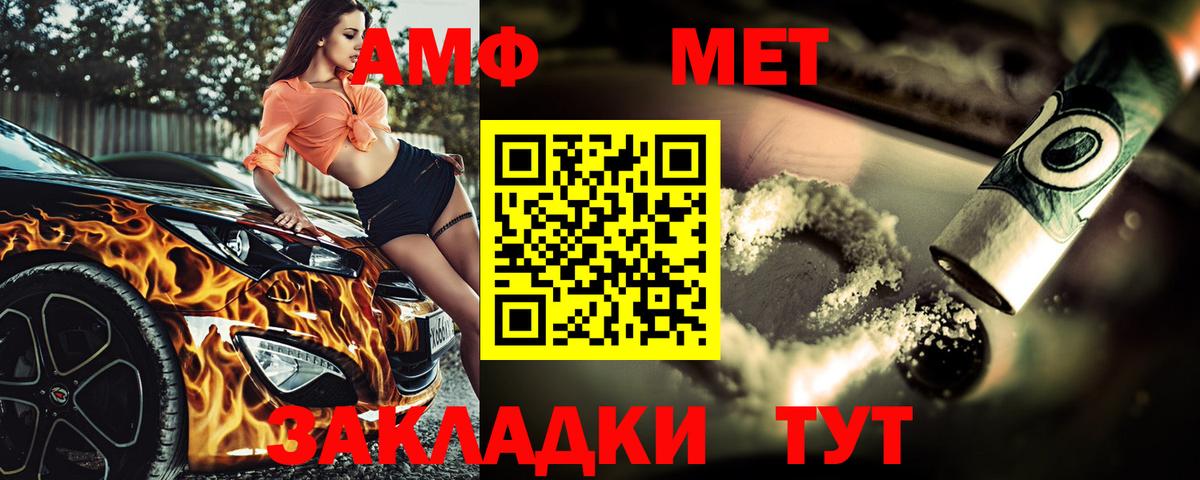 Славгород  Метамфетамин мет  Вход с VPN 