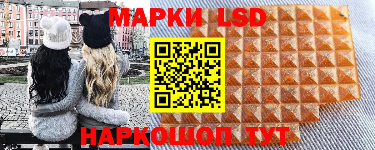 Марки 25I-NBOMe 1,8мг  Вход с VPN  Славгород 
