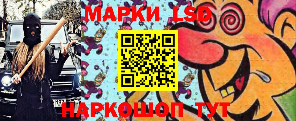 Марки N-bome 1500мкг Славгород