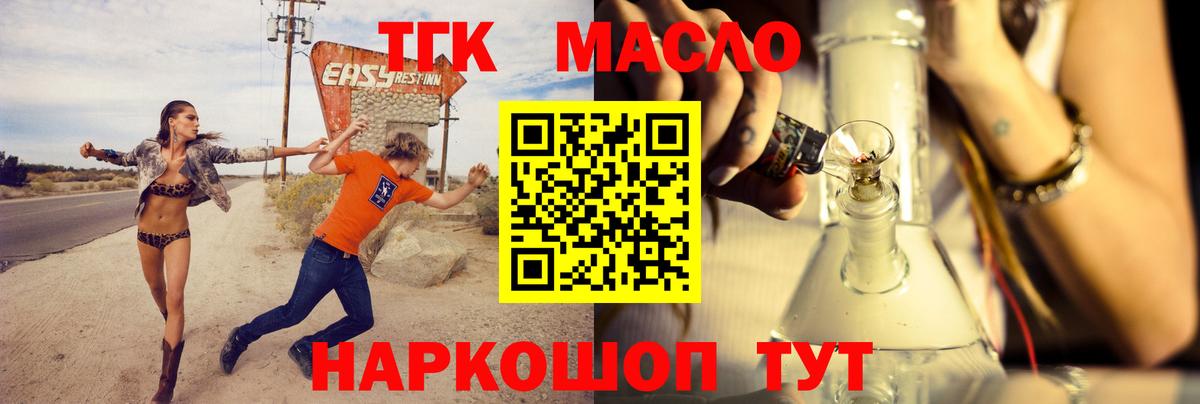 Дистиллят ТГК концентрат Славгород