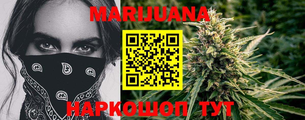 Бошки марихуана марихуана  Конопля Bruce Banner  Вход с VPN  Славгород  Канабис LSD WEED  Марихуана THC 21% 